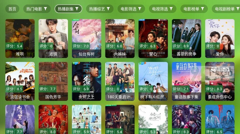 宝全影院TV安卓版截图1