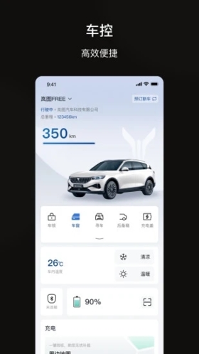 岚图汽车官方版截图1