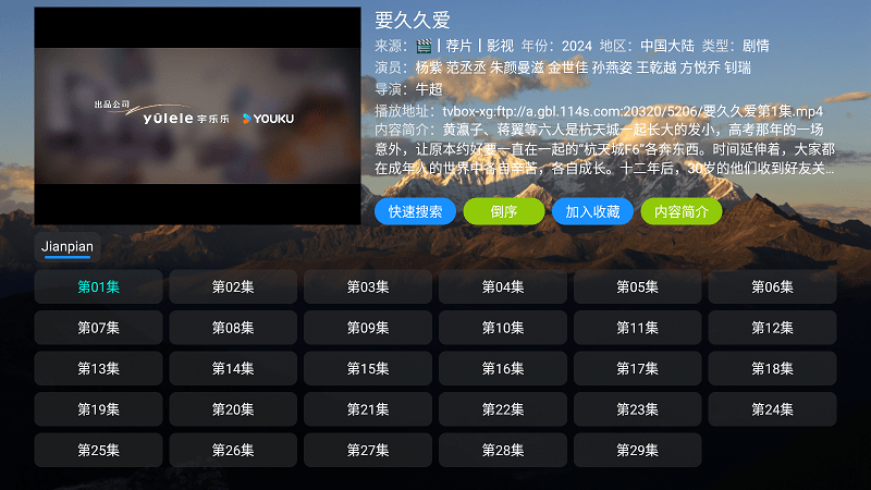 th观影仓内置版安卓版截图1