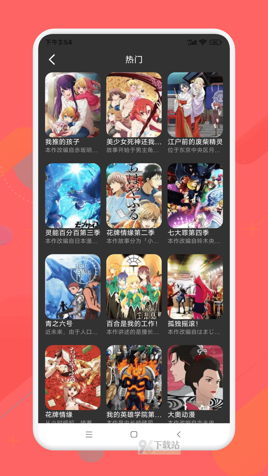 半次元安卓版截图1