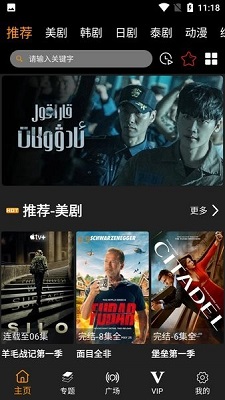 剧追追安卓版截图1