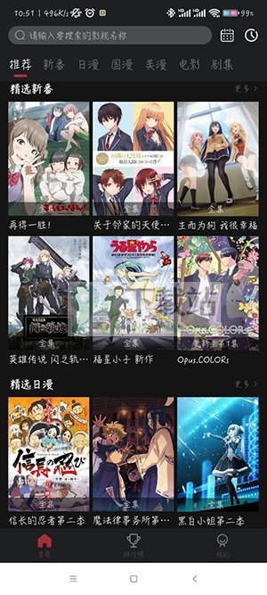 喵次元安卓正版截图1