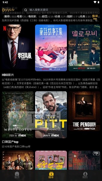 壹影视安卓版截图1