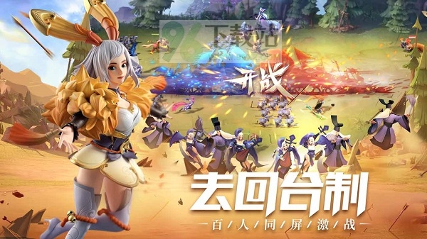 少年三国志零官方版截图1