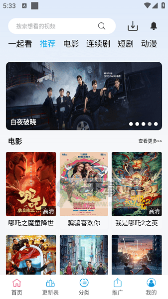 南瓜视频最新版本截图1