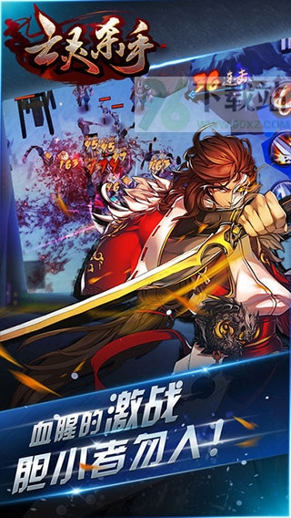 亡灵杀手(Undead Hero)官方版截图1