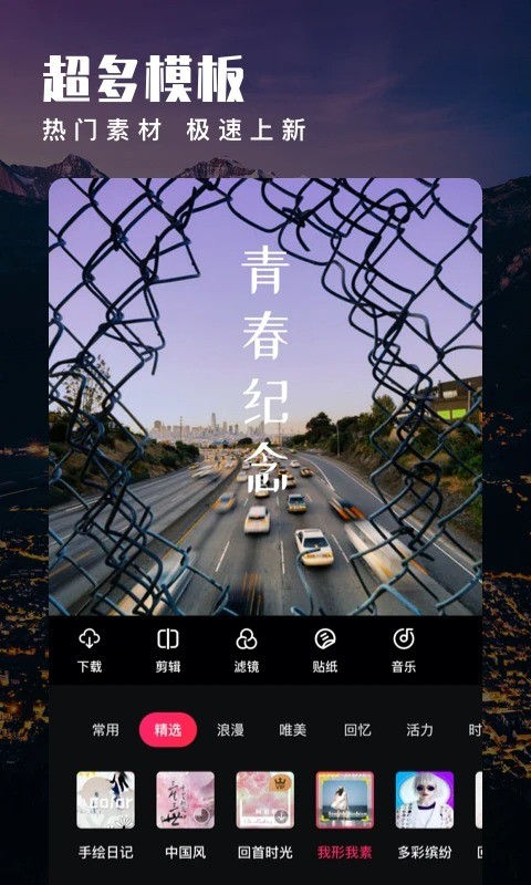 爱剪辑免费版截图1
