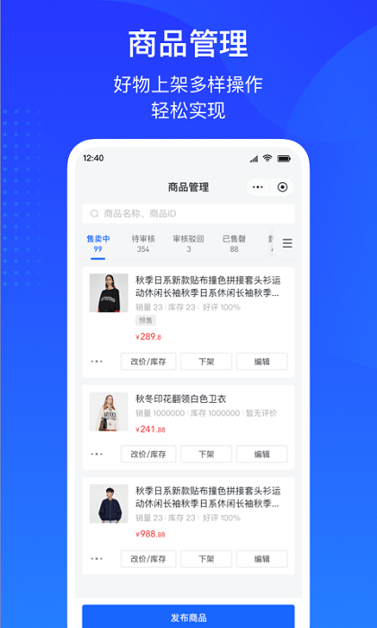 抖音抖店商家平台手机版截图1