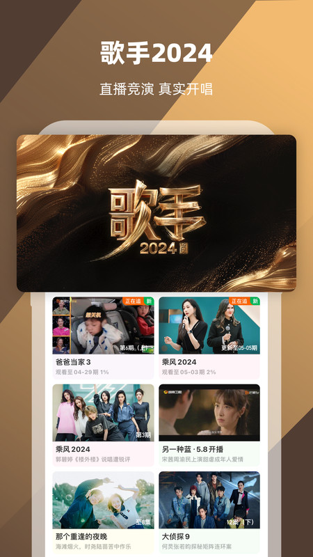 芒果tv官方正版截图1