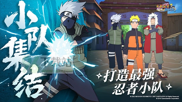 火影忍者巅峰对决(Naruto:Slugfest-X)官方版截图1