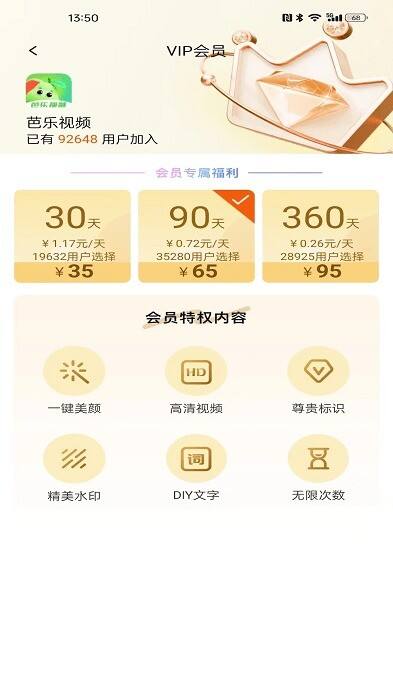 番号视频APP安卓版截图1