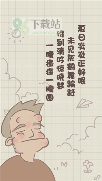 夏日大作战安卓版截图1