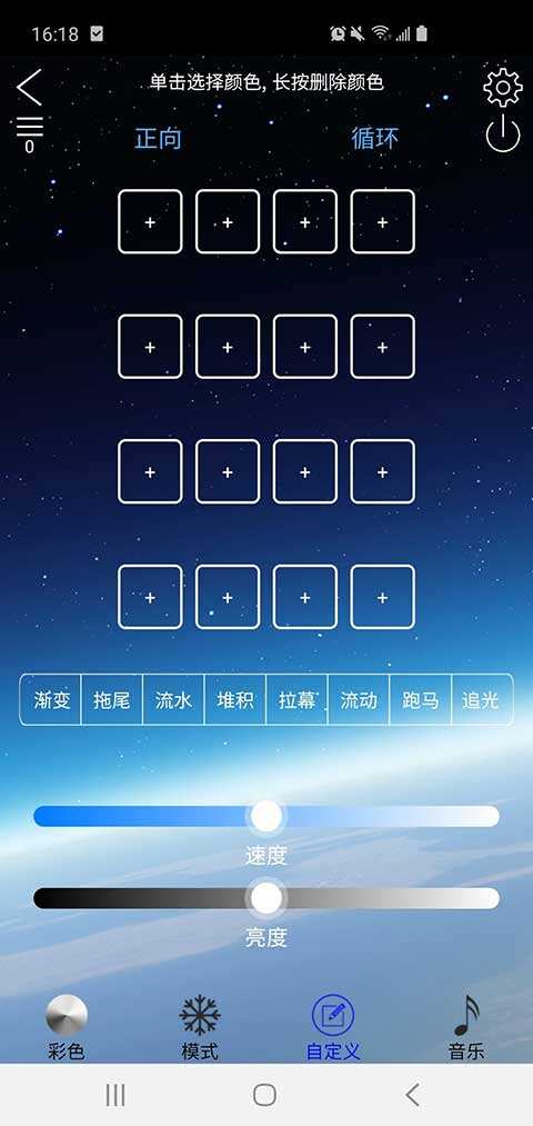 LED LAMP app官方版截图1