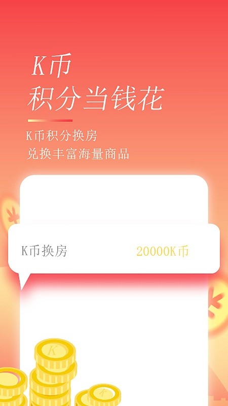 格林豪泰官方版截图1