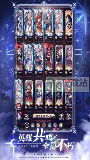 绯石之心官方版截图1