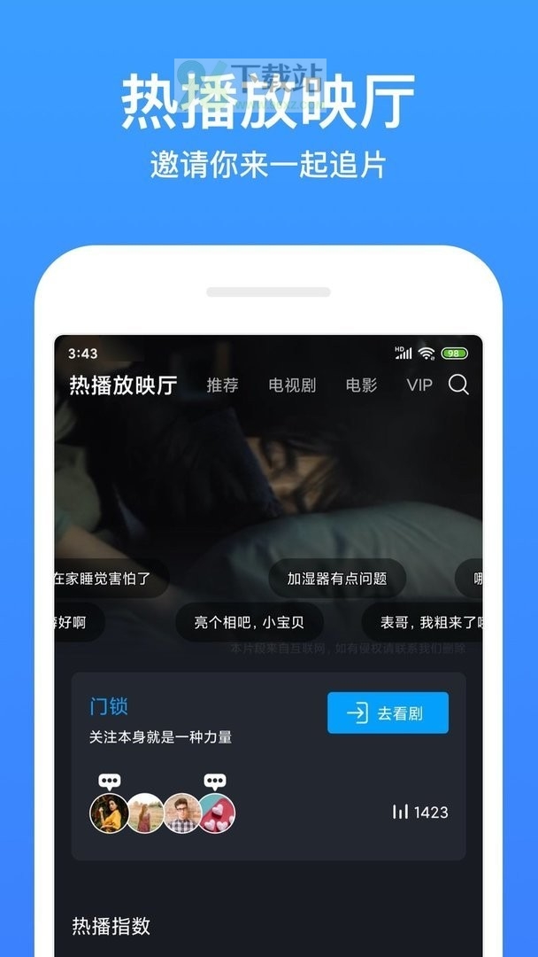 蚂蚁追剧官方版截图1