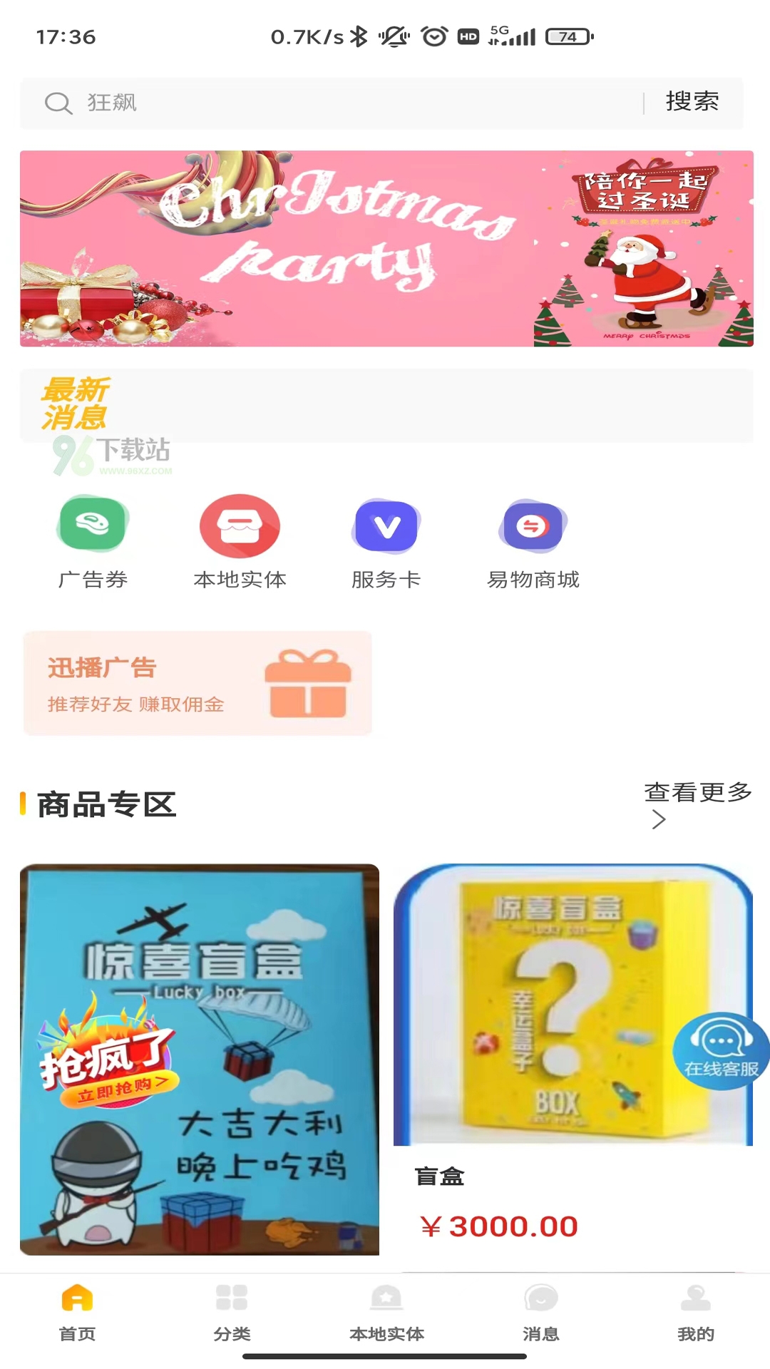 迅播最新版本截图1