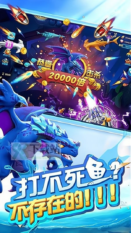 好彩捕鱼5亿炮台版本截图1