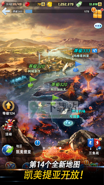 钓鱼发烧友最新版截图1
