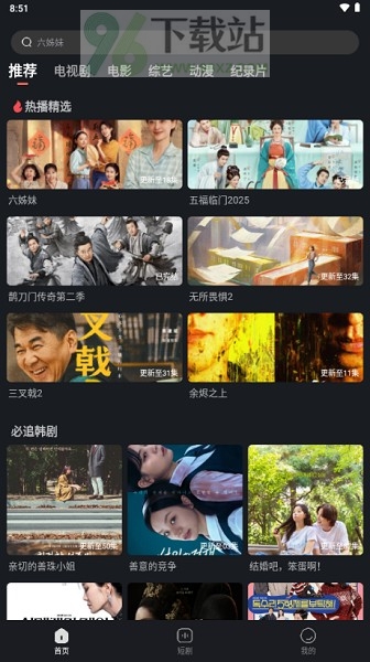 电视喵官方正版截图1
