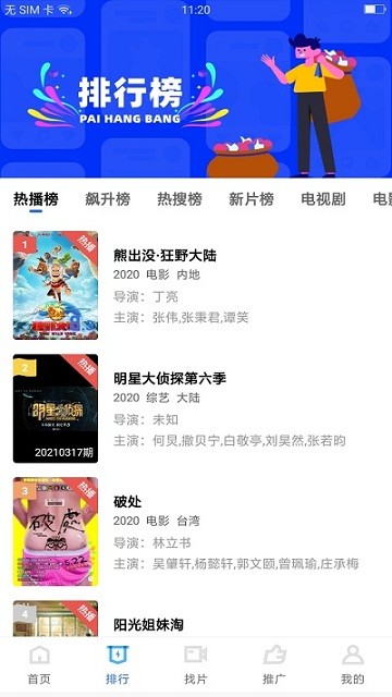 大地视频app官方版截图1