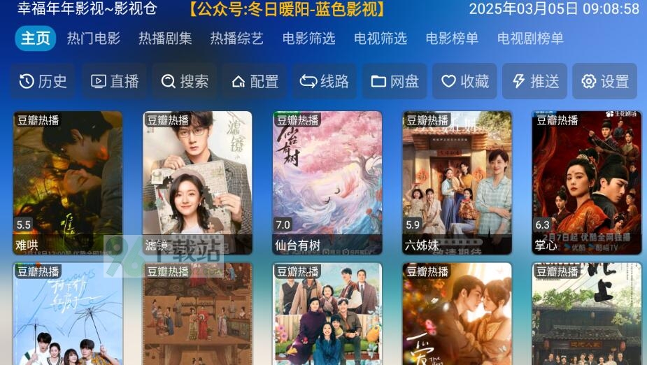 幸福年年影视仓TV版截图1