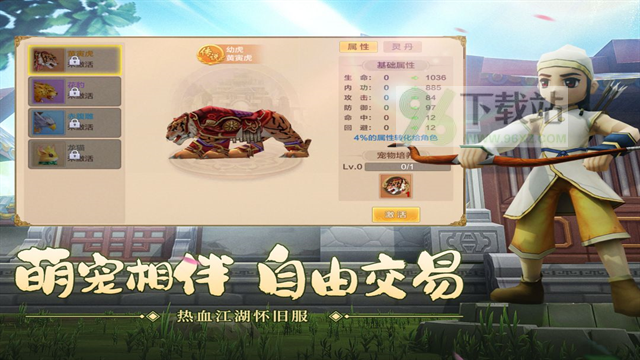 热血江湖官方版截图1