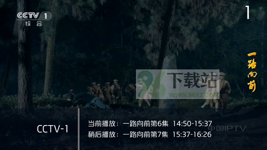 新际TV安卓版截图1
