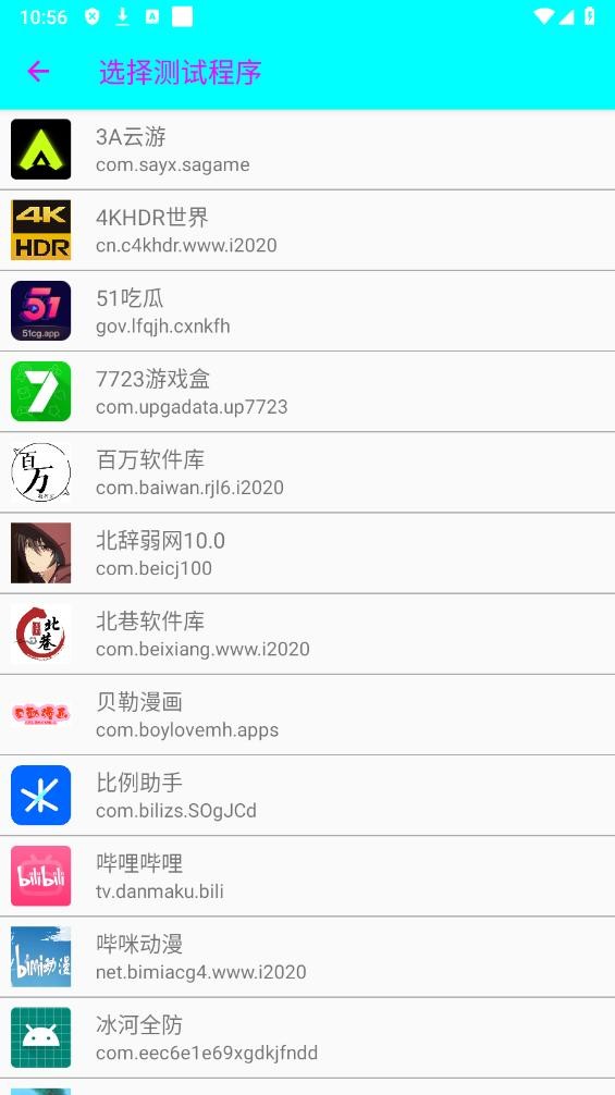 臭鸡蛋弱网3.0最新版截图1