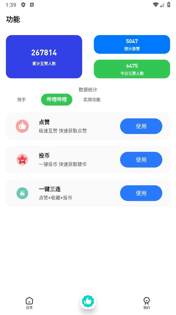 赞阁官方版截图1