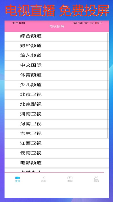 投屏去水印软件手机版截图1