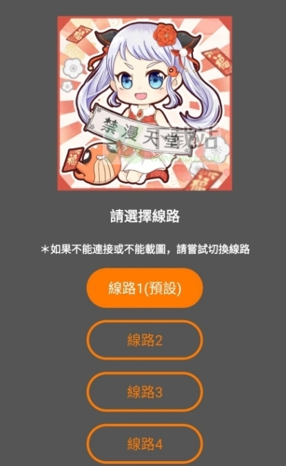 jmcomic2最新版截图1