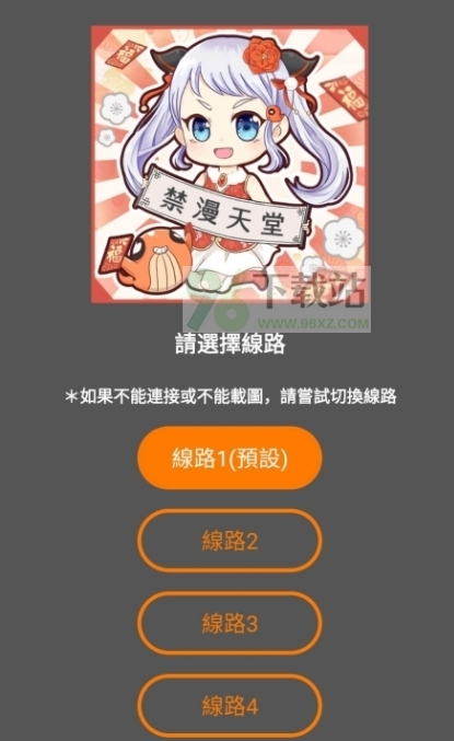 jmcomic.2.0.mic安装包安卓最新版截图1