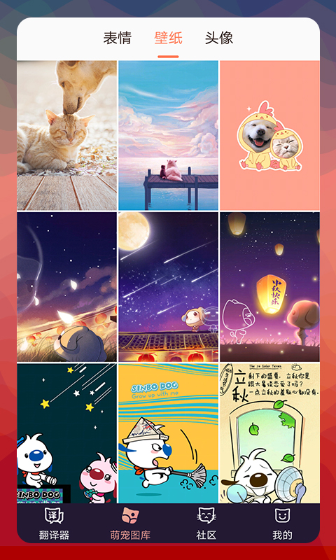 猫语翻译器app最新版截图1