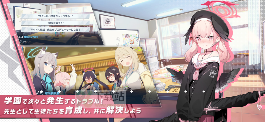 蔚蓝档案(ブルアカ)日服版截图1