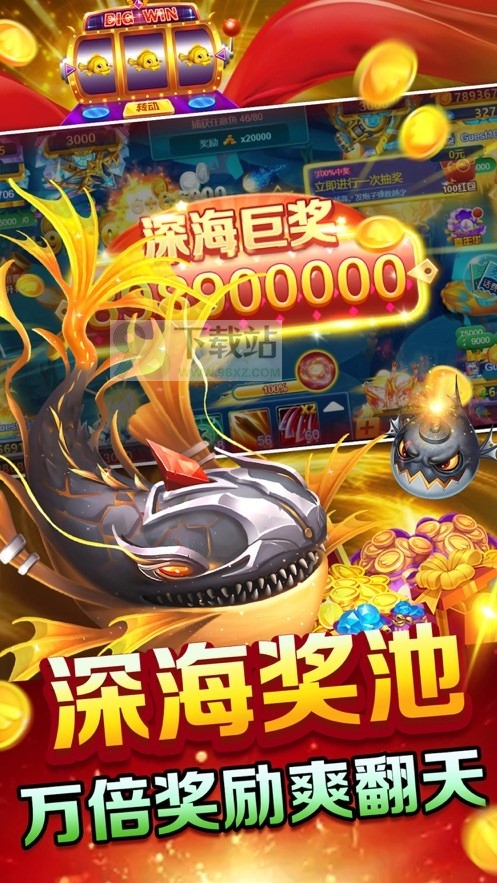 捕鱼神手3d官方版截图1