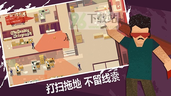 连环清道夫安卓版截图1