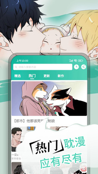 漫单漫画官方版截图1