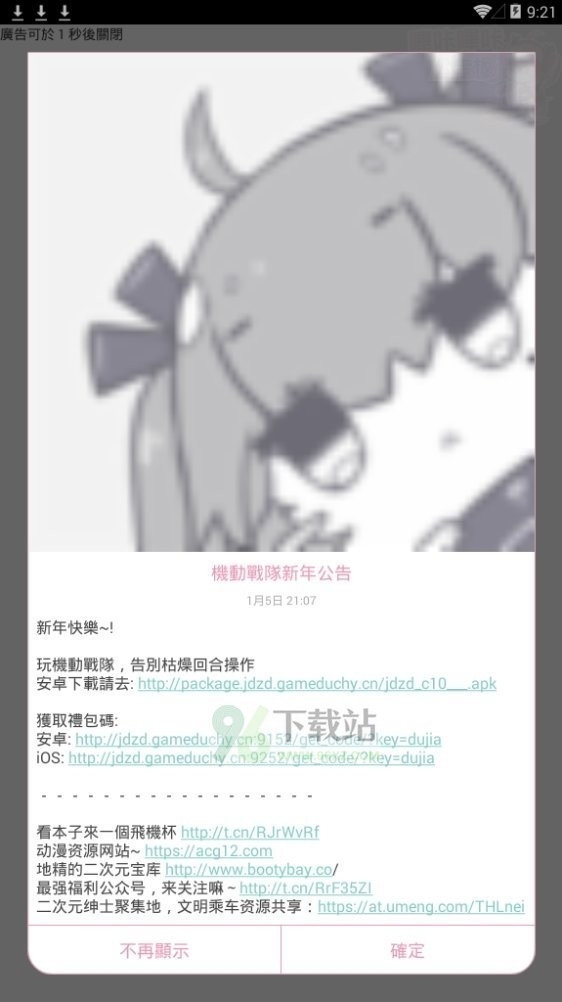 picacg哔咔官方版安装包截图1