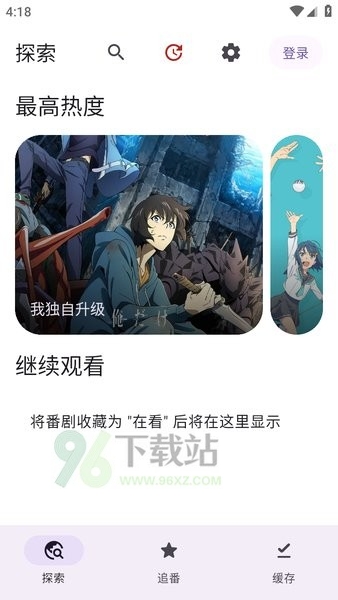 animeko官方正版截图1