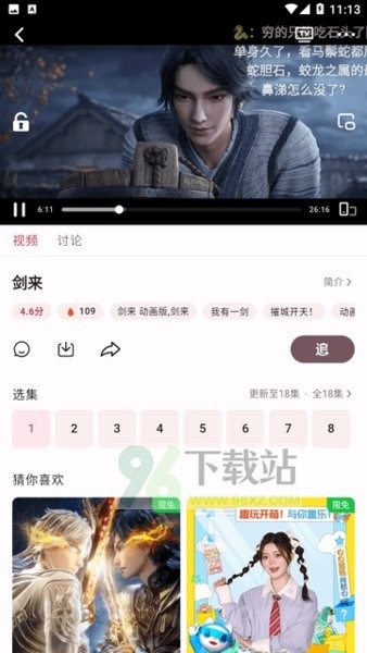 A次元动漫app最新版截图1