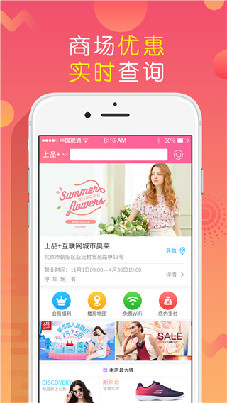 上品折扣网官方正版截图1