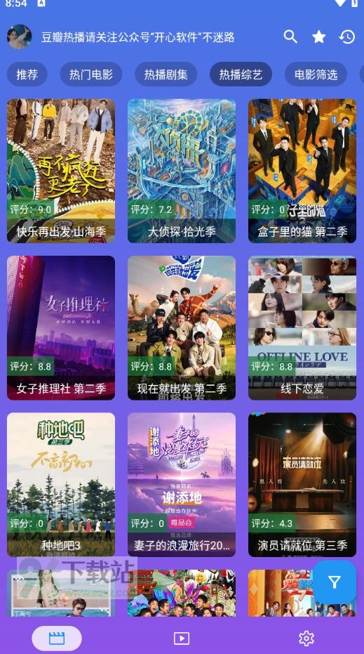 开心影视手机版截图1