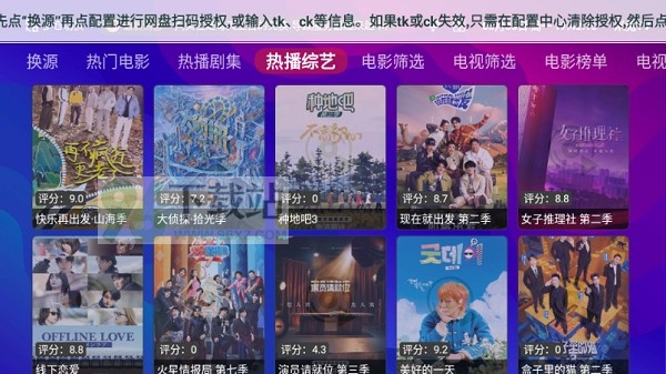 大爱TV直播电视版截图1