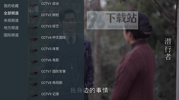 我的电视oTV盒子版截图1