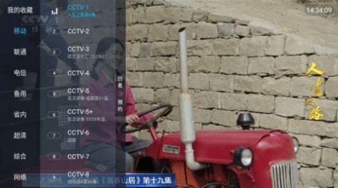 海燕直播TV版截图1