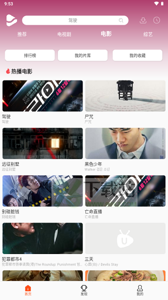 U韩剧安卓版截图1