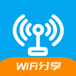 wifi共享大师(更名为WiFi共享钥匙)手机版