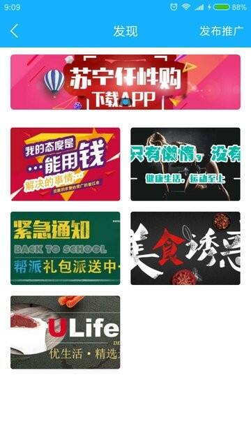 帮派app官方版截图1