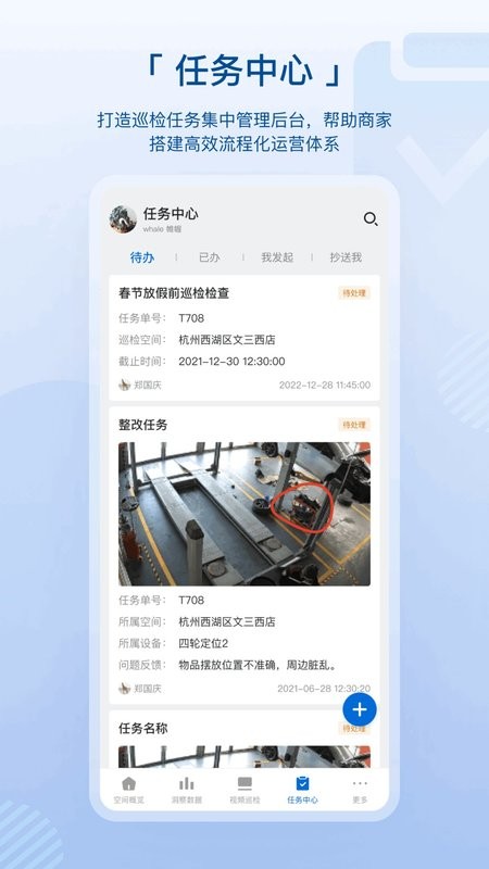 数智空间安卓版截图1